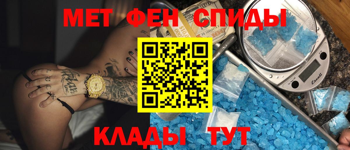 АМФЕТАМИН 98% Шахты