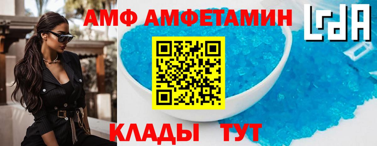 Шахты  Амфетамин 97%  Amphetamine  Вход с VPN 