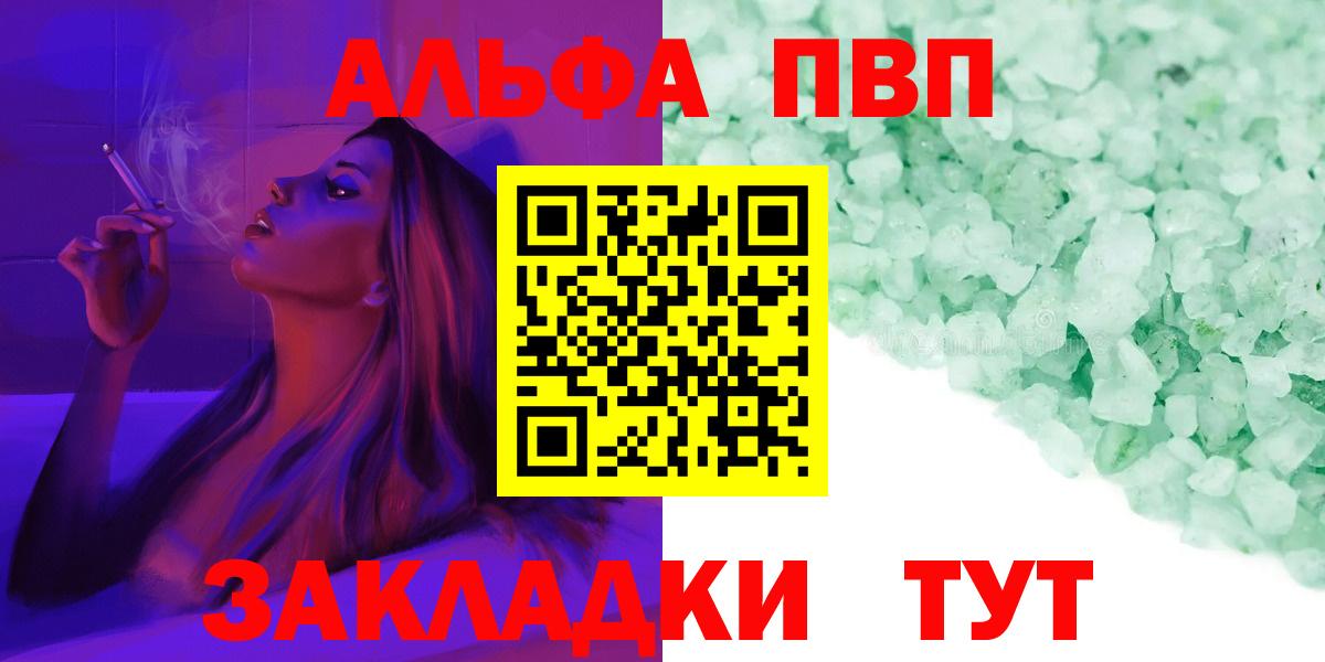Alpha PVP кристаллы Шахты