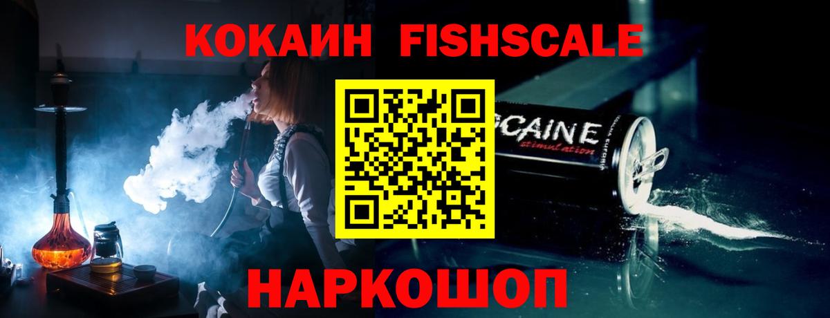 COCAIN Боливия  COCAIN FishScale  наркота  Вход с VPN  Шахты 