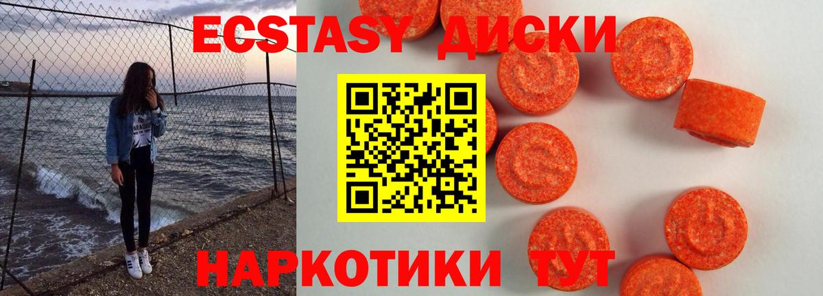 Ecstasy XTC Шахты