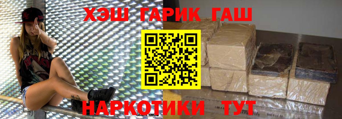 ГАШИШ ice o lator Шахты