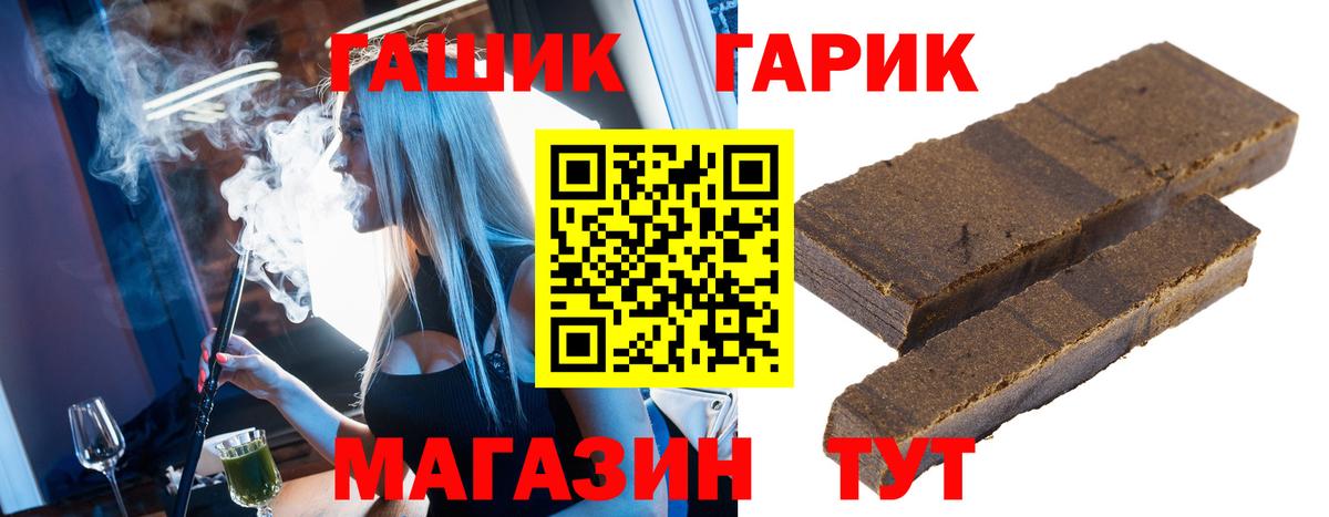 Шахты  ГАШ гашик  ГАШ гашик  Вход с VPN 