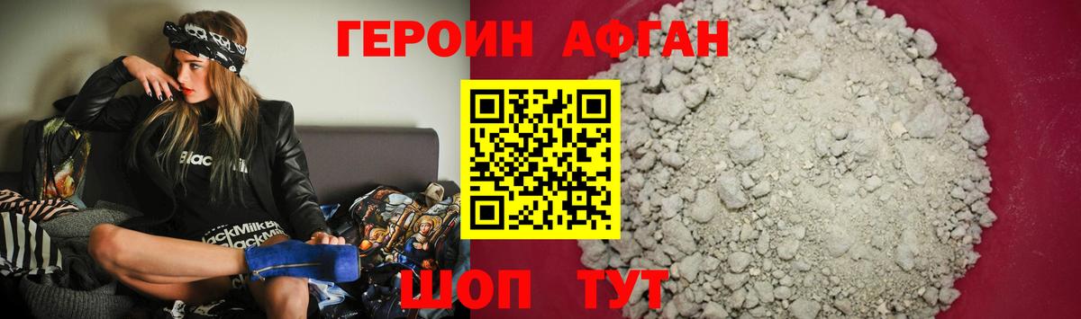 ГЕРОИН герыч Шахты