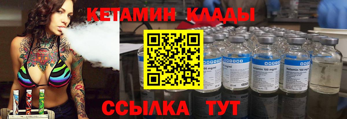 Кетамин VHQ  Вход с VPN  Шахты  Кетамин ketamine 