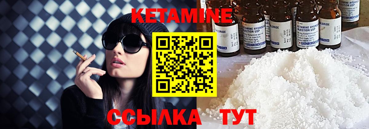 КЕТАМИН VHQ Шахты