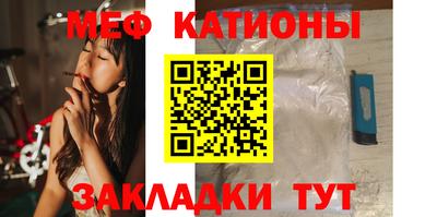 молекула духа Славянск-на-Кубани