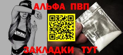 молекула духа Славянск-на-Кубани