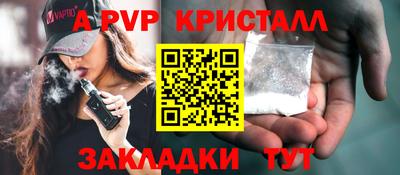 молекула духа Славянск-на-Кубани