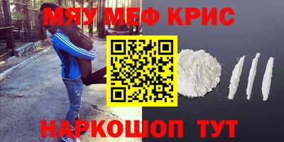 молекула духа Славянск-на-Кубани