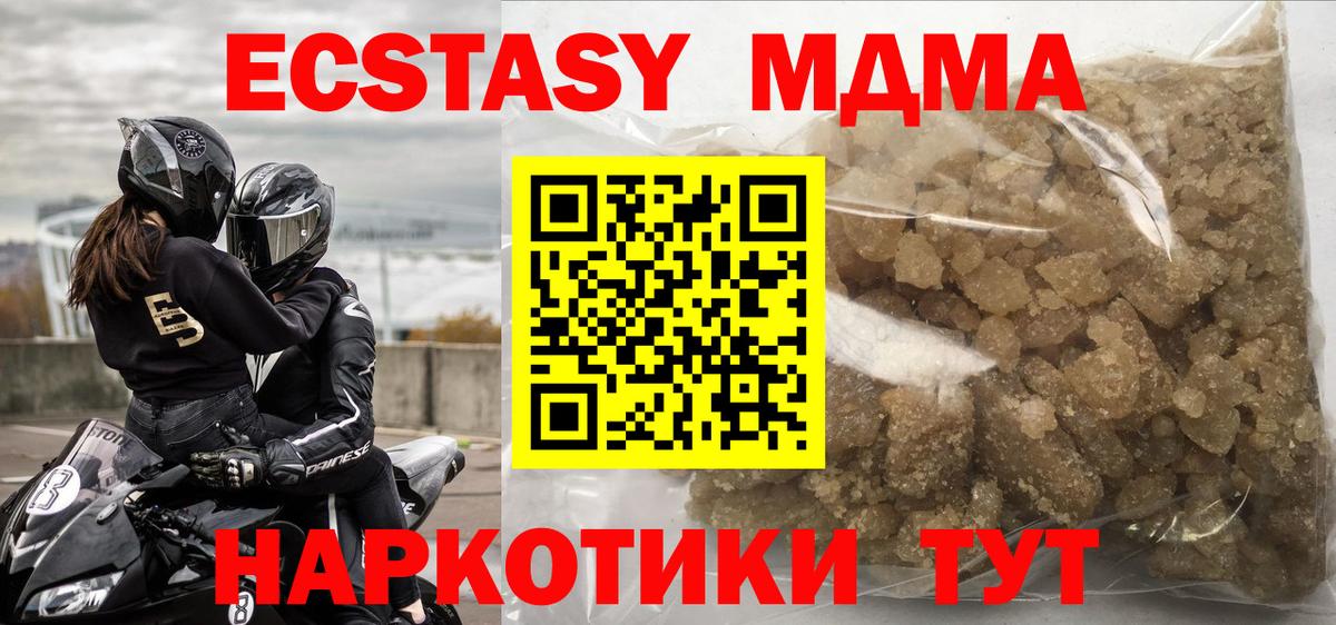 Шахты  МДМА Molly  МДМА Molly  Вход с VPN 