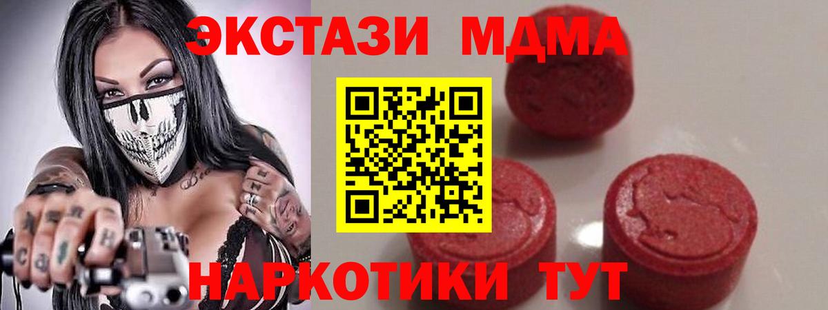 MDMA кристаллы Шахты
