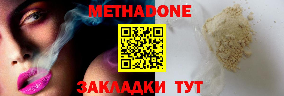 Шахты  МЕТАДОН белоснежный  Метадон мёд  Вход с VPN 