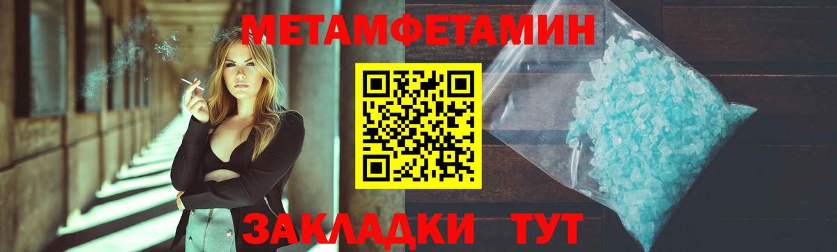 Шахты  Метамфетамин Methamphetamine  Вход с VPN 