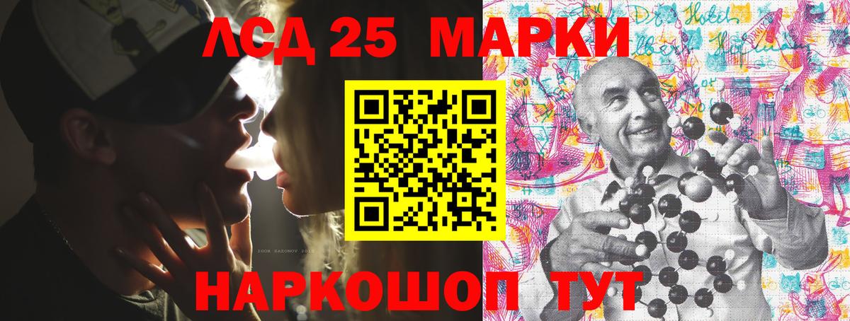 Марки 25I-NBOMe 1,8мг Шахты