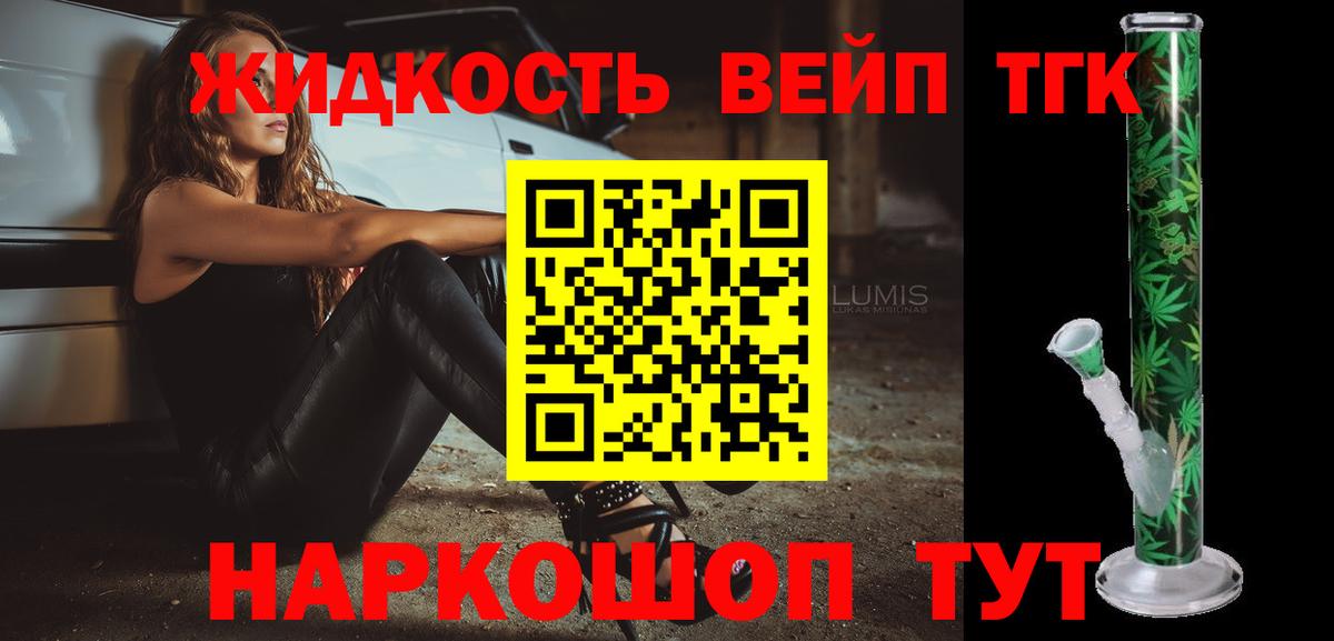 Шахты  закладки  Вход с VPN  Дистиллят ТГК THC oil 