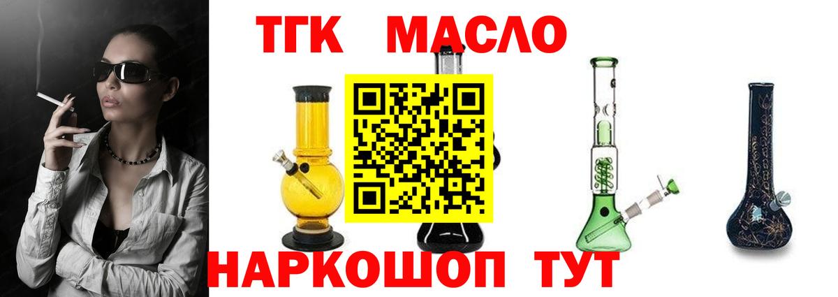 Дистиллят ТГК концентрат Шахты